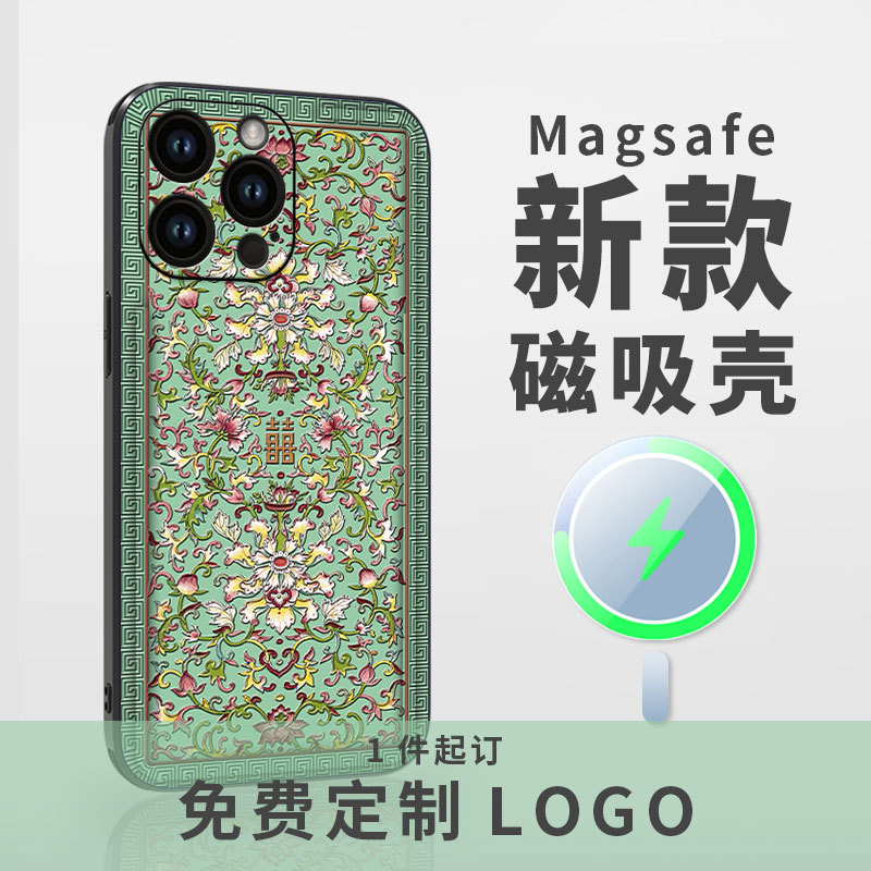 磁吸适用于iphone16华为手机壳企业礼品文创广告来图设计代发
