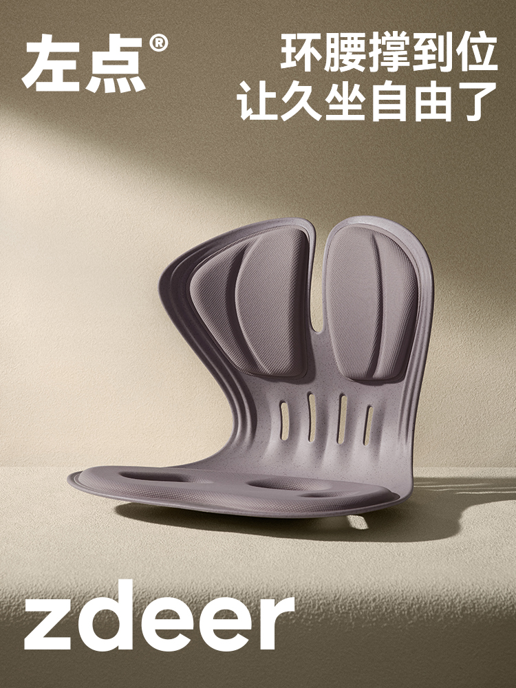 zdeer左点腰靠坐垫坐姿靠垫椅办公室汽车久坐腰托款
