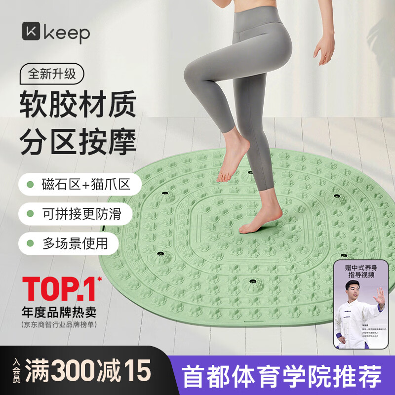 Keep软胶指压板磁石超慢跑垫减肥足底按摩脚踩穴位疏通趾压板爪爪绿色【行情 报价 价格 评测】